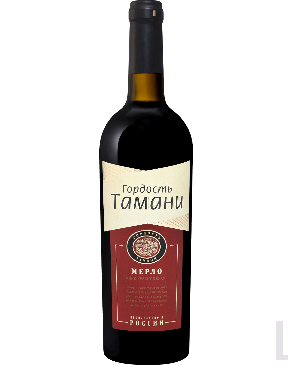 Вино тамань сухое отзывы. Вино Тамань Мерло красное сухое. Вино Мерло Таманское красное сухое. Мерло гордость Тамани. Вино Легенда Тамани Мерло красное сухое 0.75.