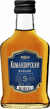 Коньяк Komandirsky 5 y.o.