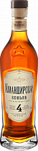 Коньяк Komandirsky 4 y.o.