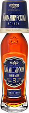 Коньяк Komandirsky 5 y.o. (gift box)