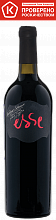 Вино Esse Cabernet Sauvignon Satera