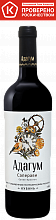 Вино Adagum Saperavi Kuban’
