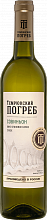 Вино Temryukskiy Pogreb Sauvignon