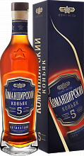 Коньяк Komandirsky 5 y.o. (gift box)