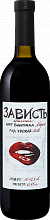 Вино Zavist' Merlot Kuban'