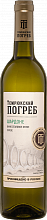 Вино Temryukskiy Pogreb Chardonnay